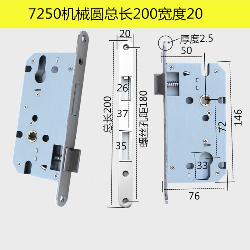 7245,7250,7255,7260室内门锁大门锁体锁芯防火门医院锁具房门锁