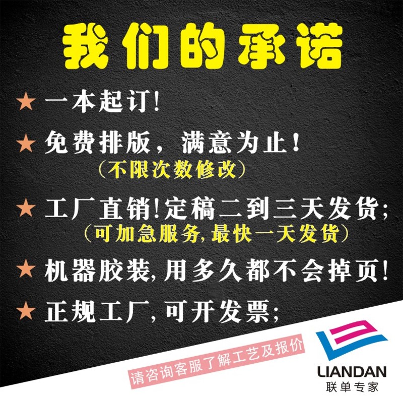 收款收据定做定制送货单二联三联订做复写开单本销货清单单据定制