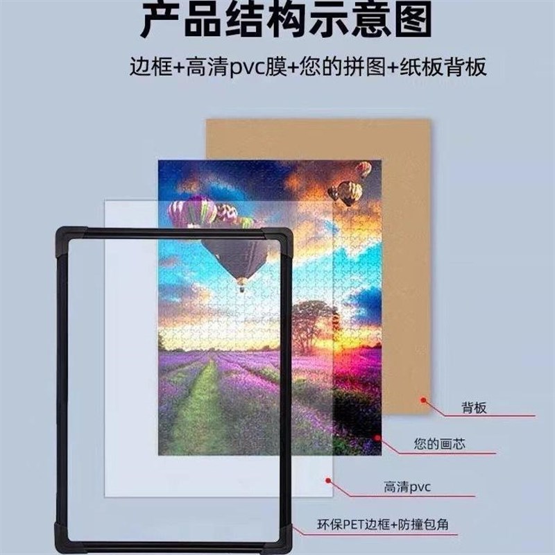 拼图框70x50和75x50cm画框框架时尚挂墙大尺寸1000片通用相框