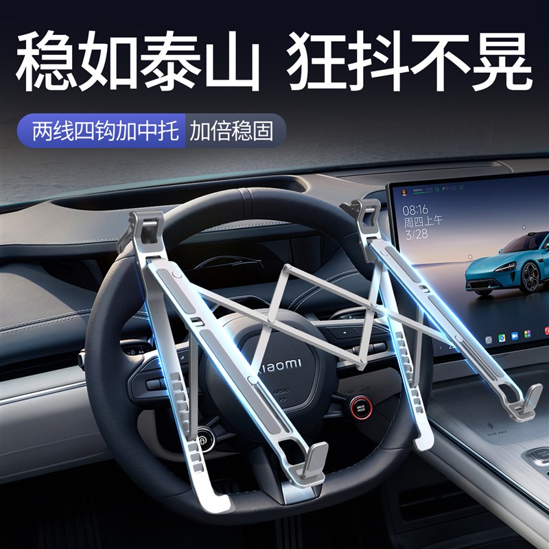 STEERTOP方向盘电脑架汽车载笔记本平板桌面折叠小桌板学习书架