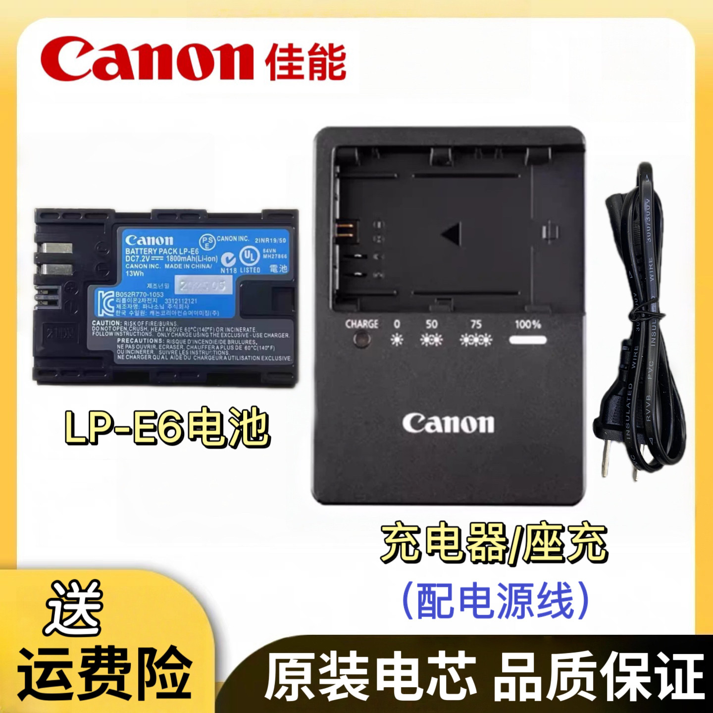 佳能LP-E6原装锂电池EOS 5D2 5D3 5D4 5DIV 5DS单反相机充电器