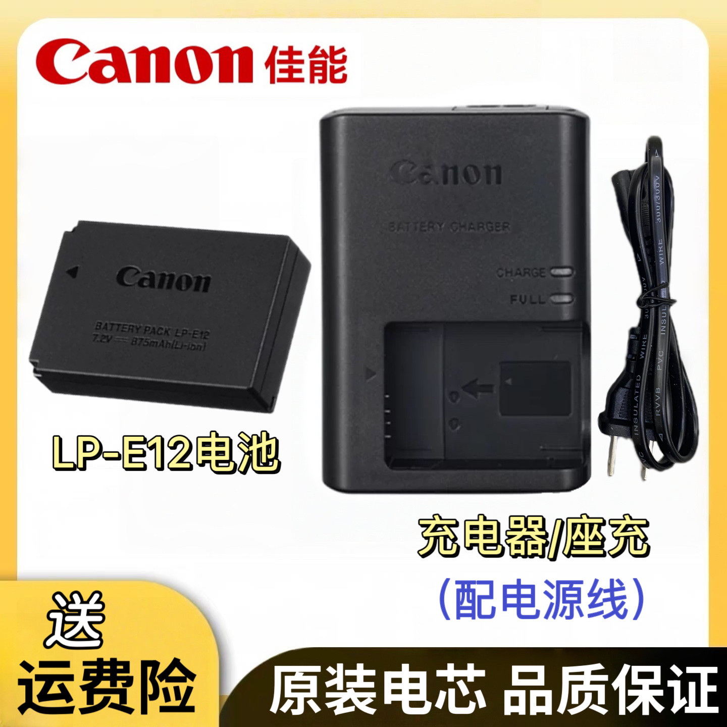 佳能原装锂电池EOS M M2 M10 M50 M100 M200 100D微单相机充电器