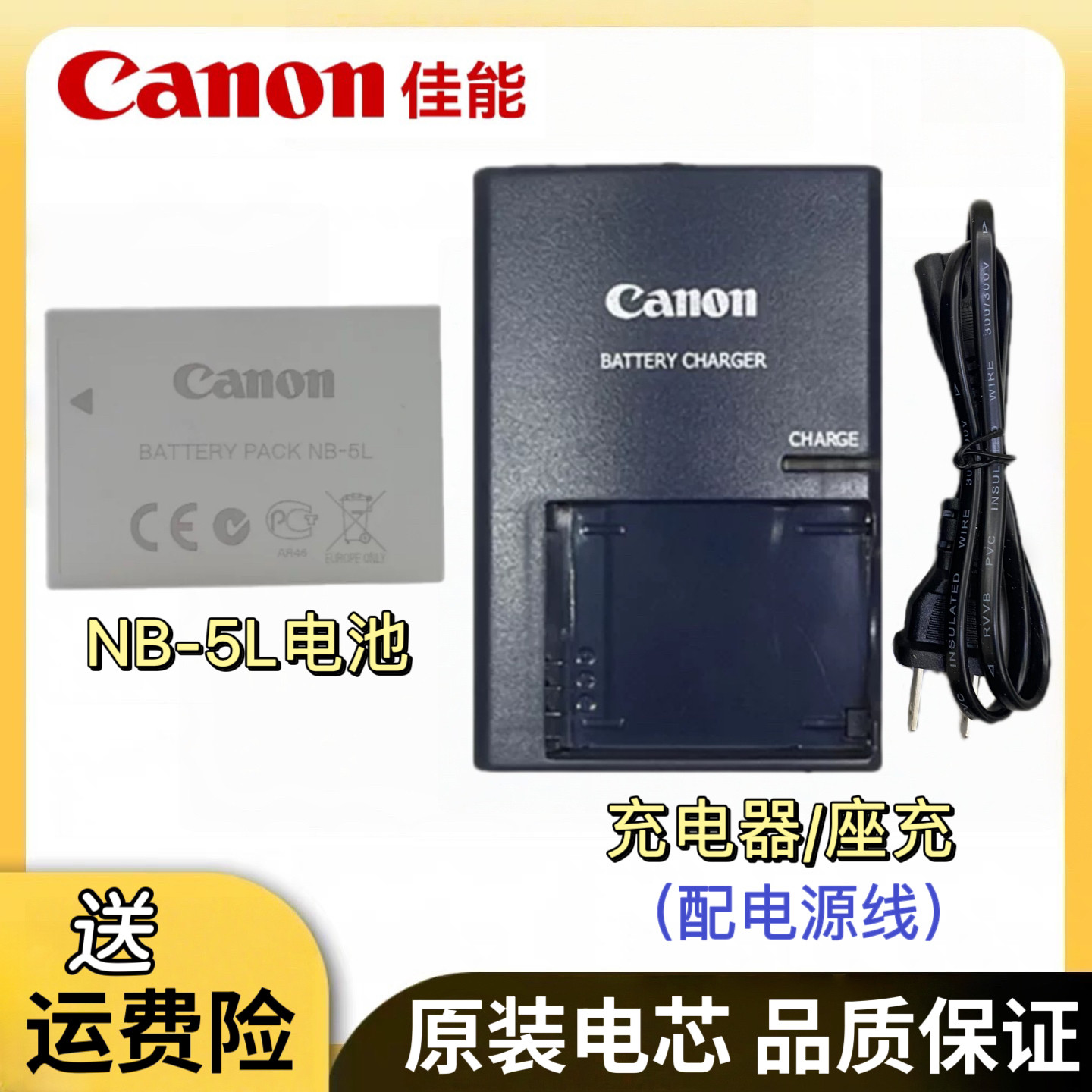 佳能原装S100V S110 SX200 SX210 SX220 SX230 HS相机电池/充电器