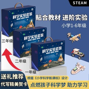 生日礼物男女孩益智手工diy创意礼盒装 老师推荐 科学实验套装