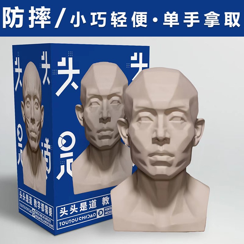 头头是道素描头像教具米隆石膏像美术生素描模型静物头骨艺术摆件