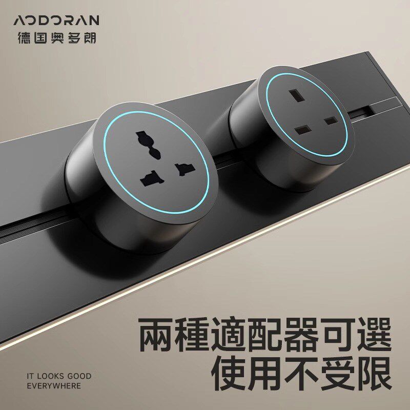 奥多朗英标拖板多功能轨道插座国际插苏带感应灯排插英式香港插排