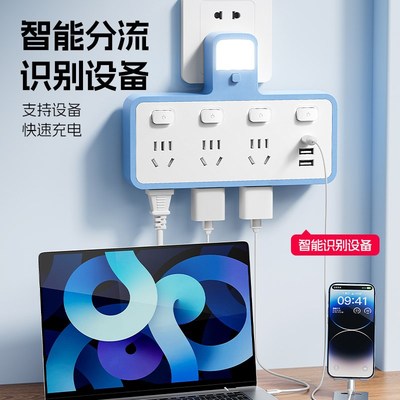 多插位插座转换器多用插座万能转换面板带usb纯铜插头插排宿舍用