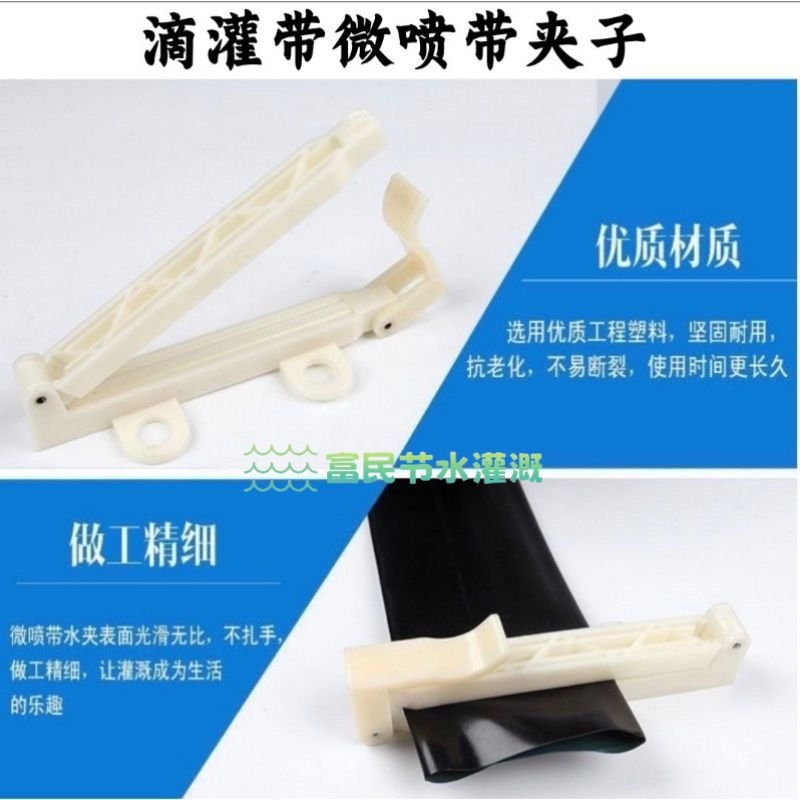 微喷带塑料封口夹子4分- 3寸通用软水管主管带滴灌带堵头尾部封口