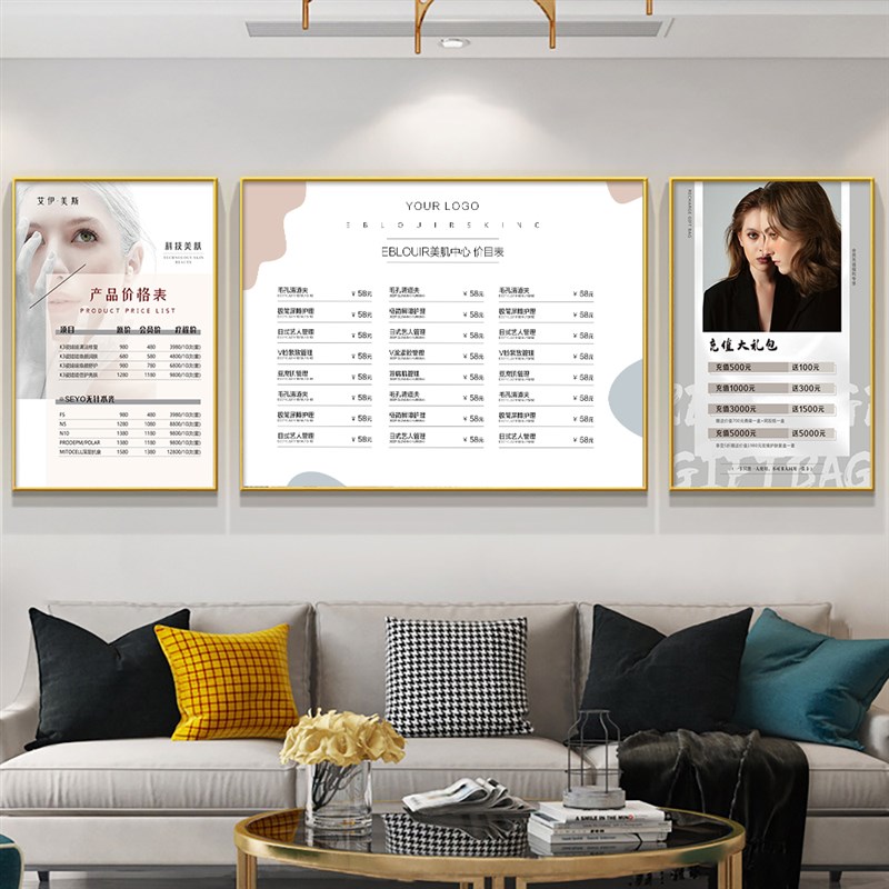 美容院项目价目表美甲美睫纹绣价格表定制皮肤管理价目挂墙贴简约