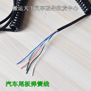 汽车尾板配件弹簧线遥控器按钮拉伸线手控开关电源线4芯5芯弹簧线
