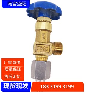 氩氮氧气阀门 汇流排 管道阀门QF-2C氧气管道直角阀 G1/2焊接底座