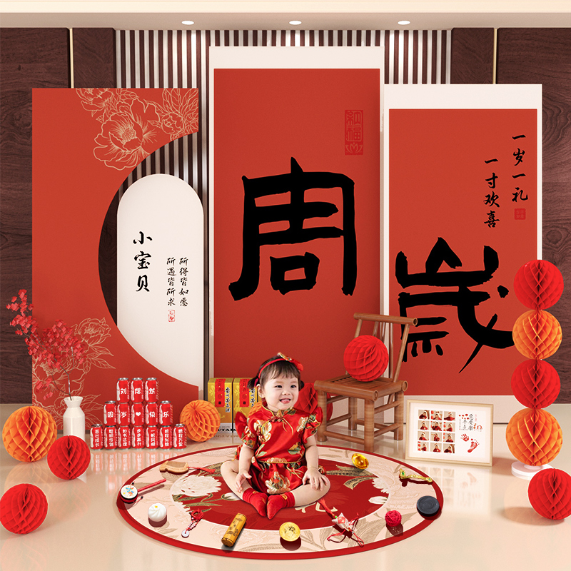 兔宝宝周岁宴生日布置背景墙新中式kt板装饰男女孩网红抓周礼场景