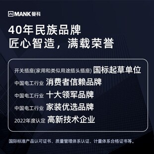 曼科开关双USB插座五孔type-c PD快充插座面板手机充电86型暗装