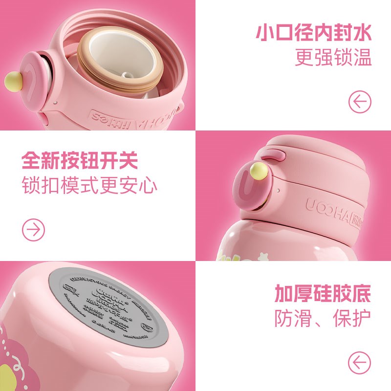 会员精选 UOOHA随行双饮保温杯