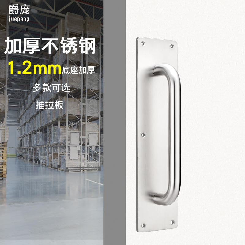 免打孔不锈钢大门拉手木门明装把手推拉指示防火门把手逃生门把手