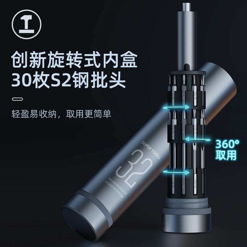 绿林电动螺丝刀锂电充电式小型家用多功能电动起子螺丝批电批套装