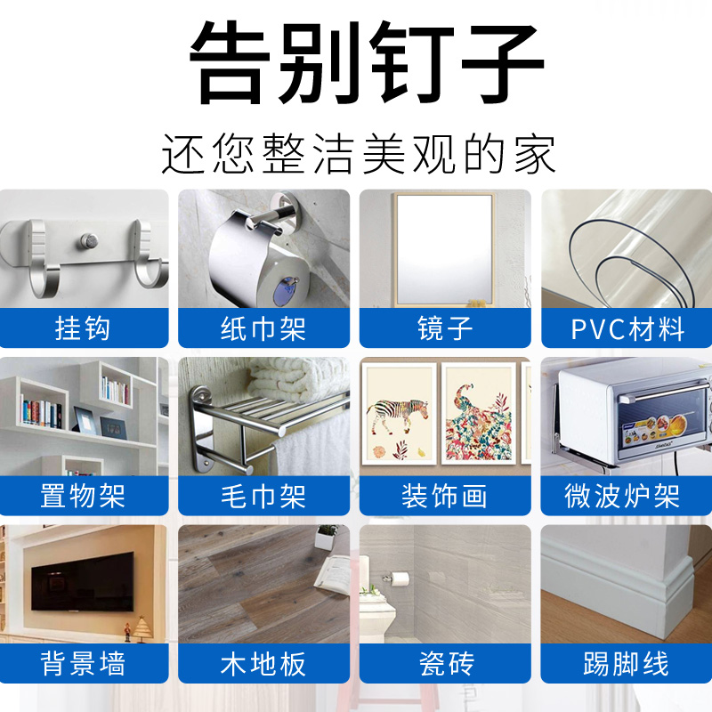 硅宝免钉胶快干速效型挂钩瓷砖粘墙面家用免打孔密封玻璃胶水白色