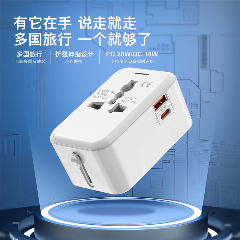 旅游转换插头定制logo多功能TYPE-C输出一转多插座订制印公司礼品