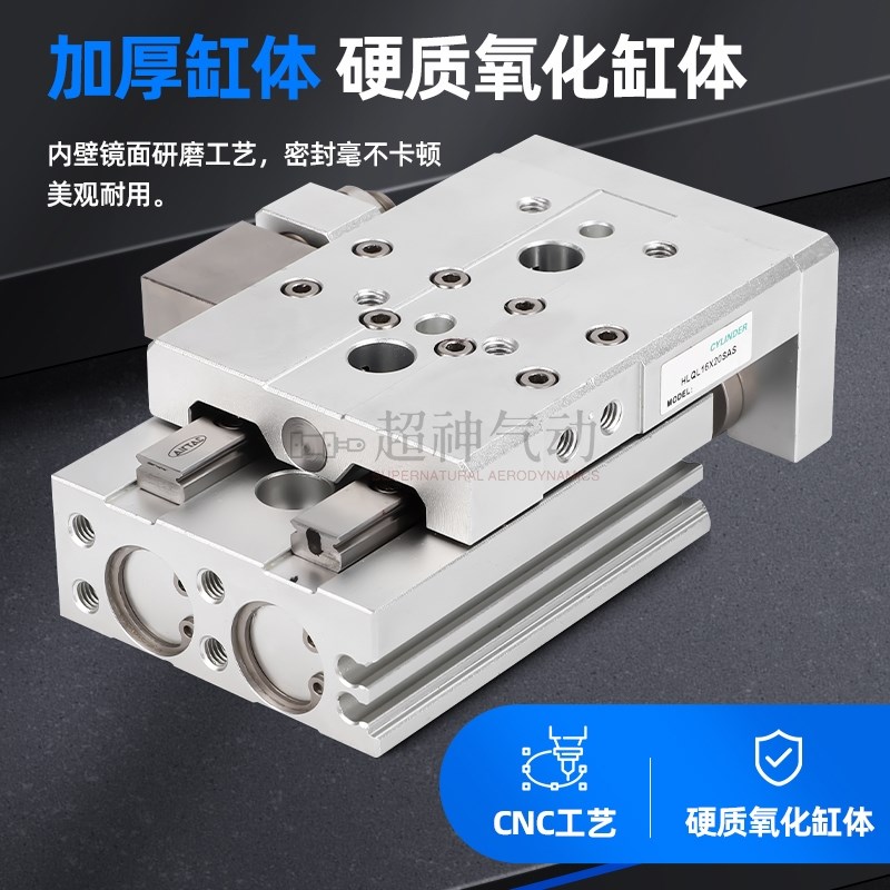 气动滑台气缸HLQ/HLQL6/8/12/16/20/25X10X30X40X50X75X100X150S