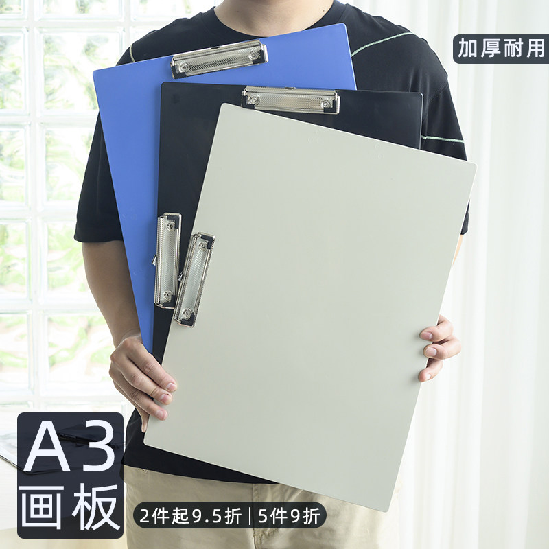 4K画夹板a3绘画板子文件夹板画板/画架/速写板
