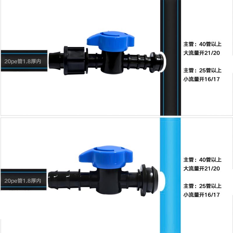 16/20/25pe管旁通阀滴灌开关硬管4/6分滴灌带农用滴灌溉接头配件