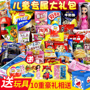 零食大礼包营养健康整箱小礼物礼品幼儿园儿童小朋友男孩创意礼物