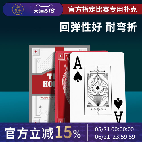 犇牛加厚防水双面磨砂扑克牌
