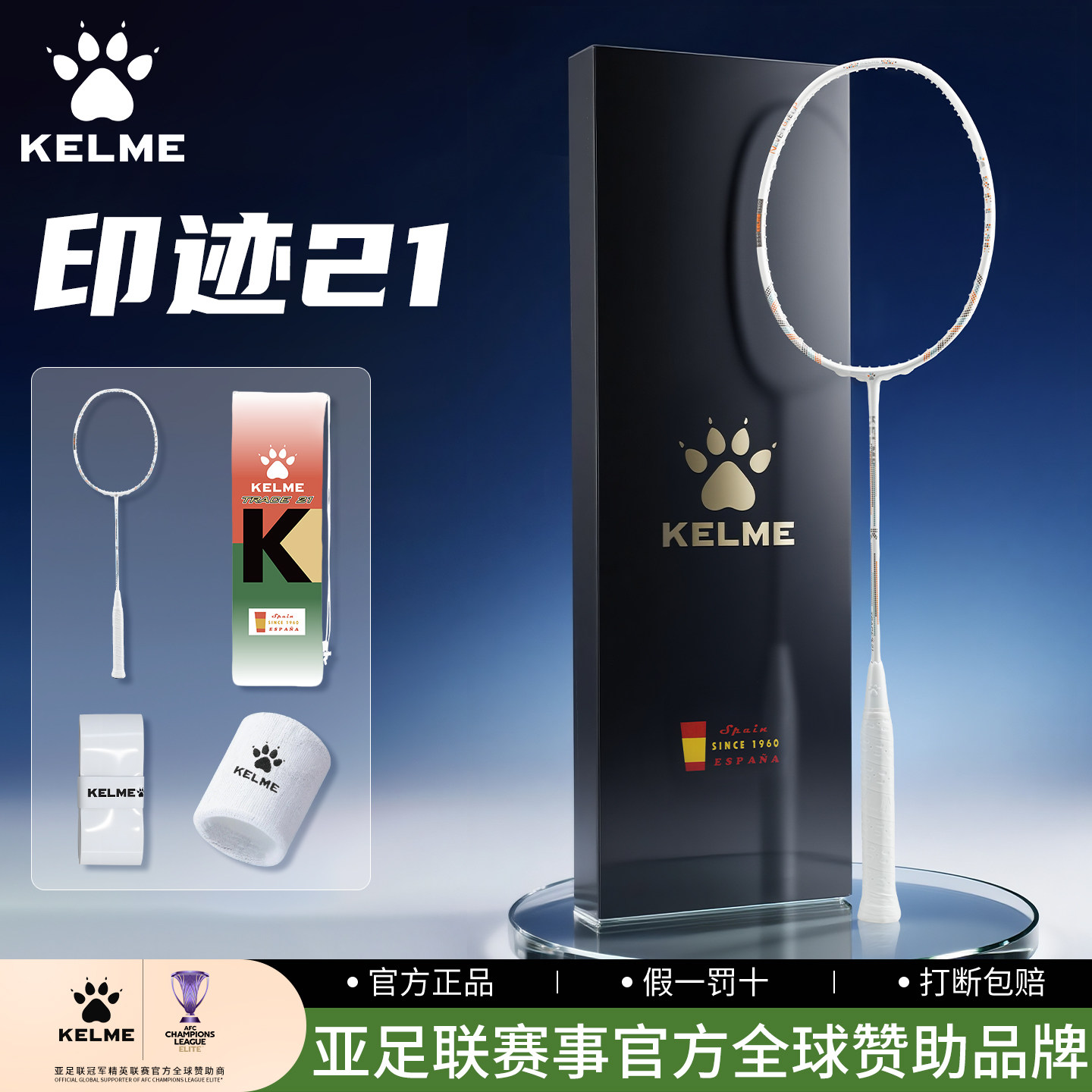 卡尔美印迹21羽毛球拍礼盒装全碳素纤维超轻专业级进攻型男女进阶