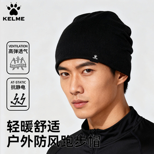 卡尔美秋冬保暖帽子跑步专用男女户外运动足球防风速干透气护耳帽