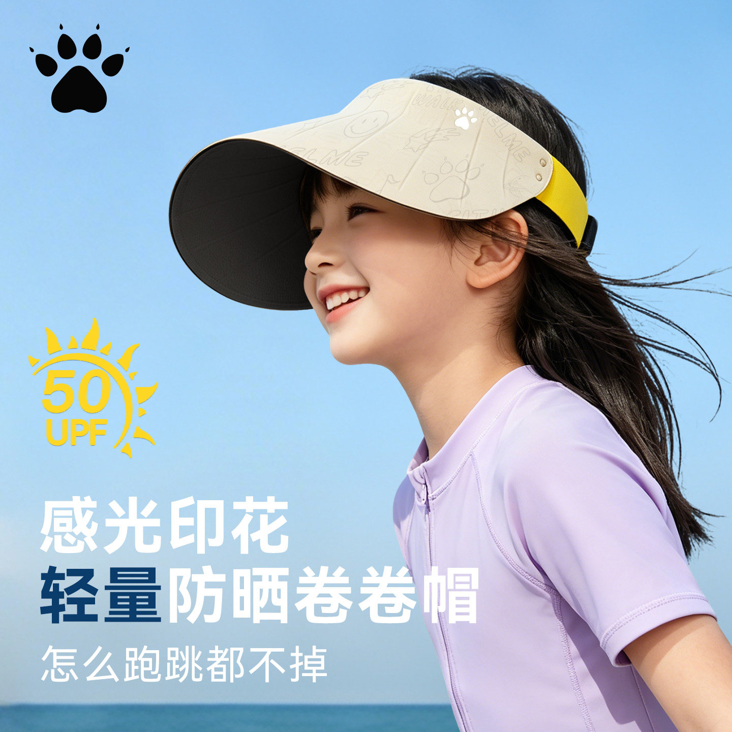 卡尔美儿童防晒帽感光变色大帽檐图片