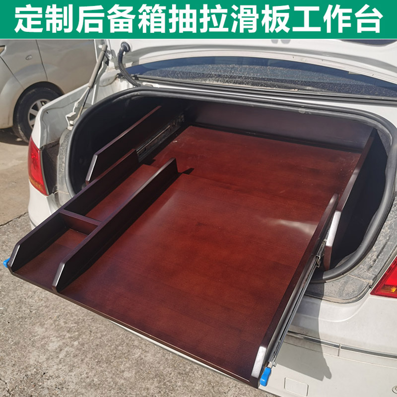 车载置物架后备箱滑板抽拉折叠伸缩平H台野炊露营摆摊操作台面定