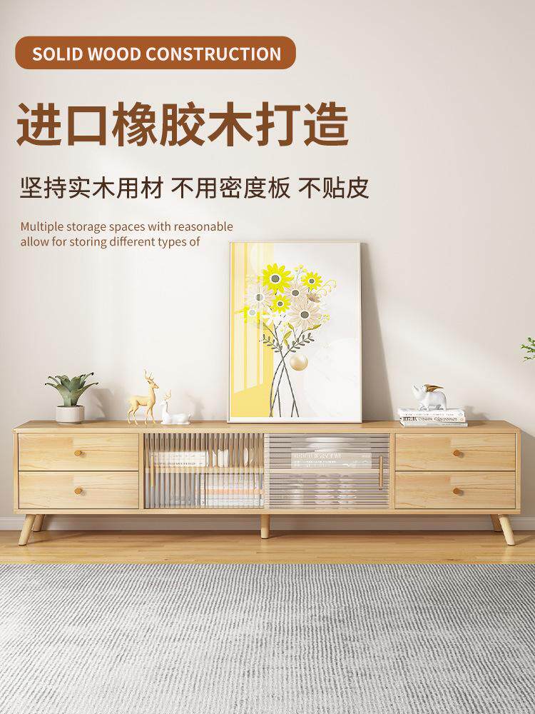 原木风家用电视柜客厅2024新款收纳储物柜一体小户型全实木落地柜