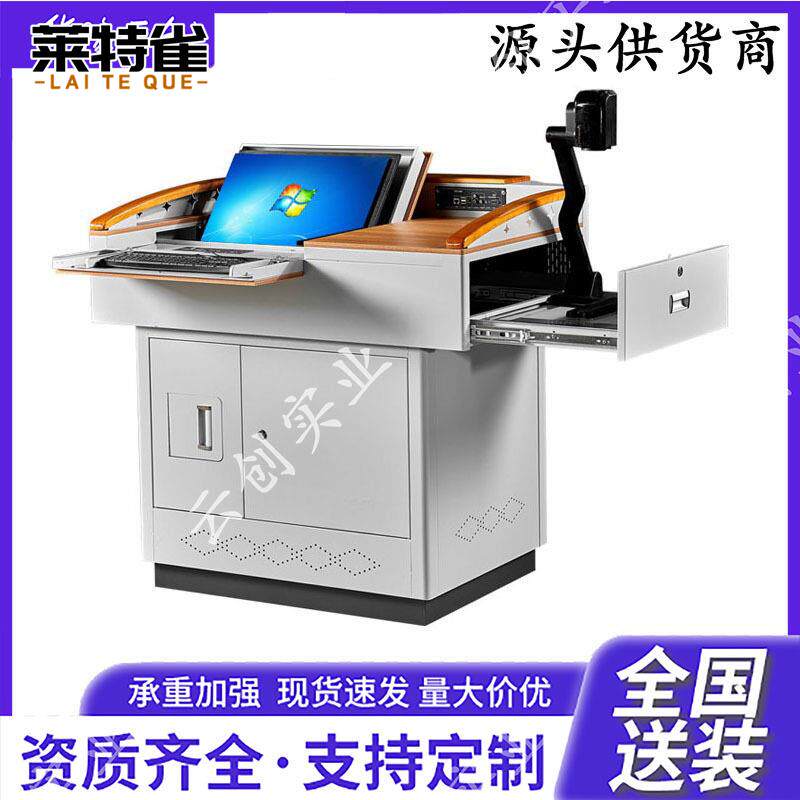 多媒体可升降讲台钢制多功能班班通学校老师讲台桌子演讲台中控台
