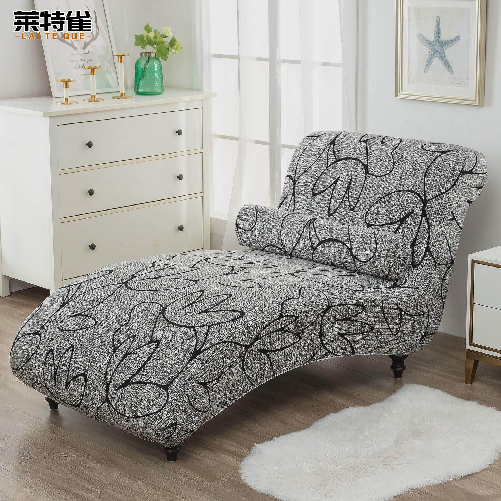 躺椅坐垫弹力无扶手沙发套贵妃躺椅套罩四季通用纯色印花沙发床套