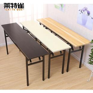 长条折叠桌餐桌电脑桌长条桌简易写字桌培训办公桌会议会展桌包邮