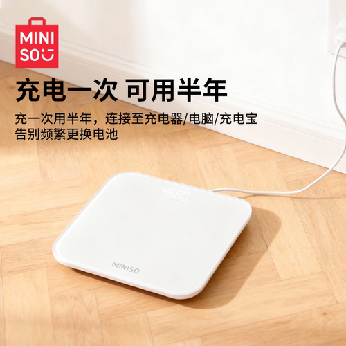 名创优品智能体脂称体重秤
