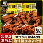 鸭脖锁骨鸡翅尖鸭翅鸭掌大盒锁鲜装 周黑鸭_门店同款 卤味零食