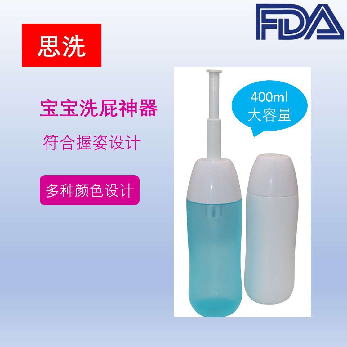 厦门400ml手持式便携式妇洗器EVA婴幼儿月子产妇洗屁屁神器洁身器