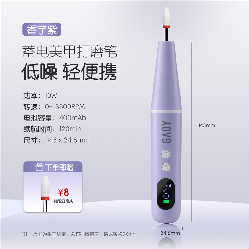 gaoy戈雅卸甲打磨机美甲小型家用蓄电笔式磨甲器修指甲去死皮工具