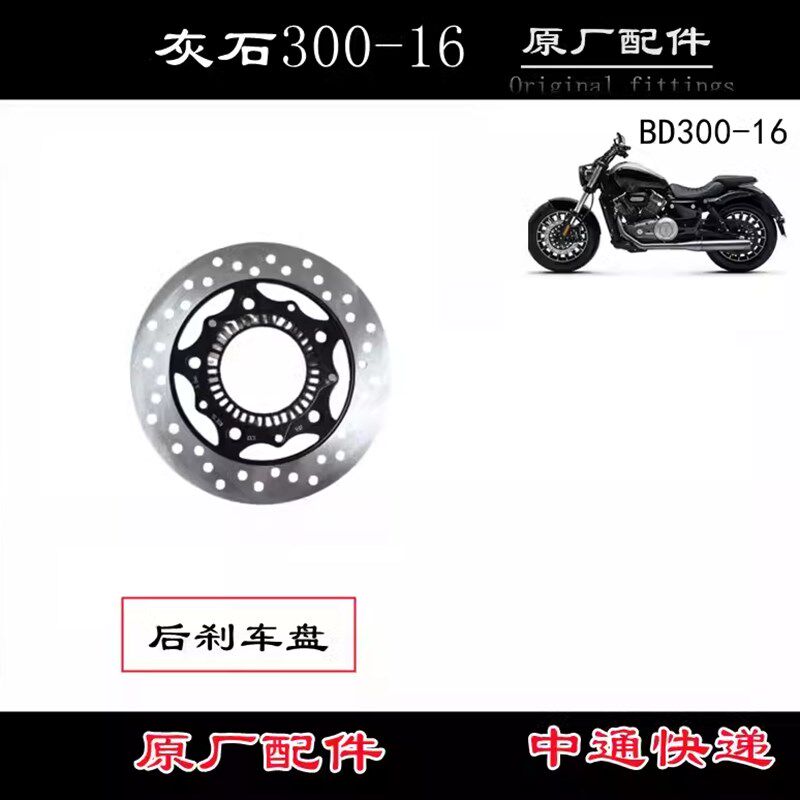 灰石300-16摩托车前刹车盘后碟刹片刹车皮制动蹄块奔达原厂配件