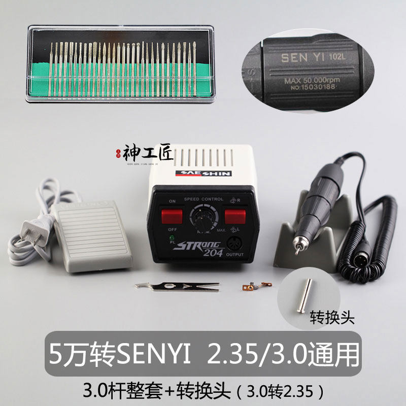 韩国世新204牙机+102L玉石橄榄蜜蜡玛瑙木头翡翠碳刷打磨雕刻机