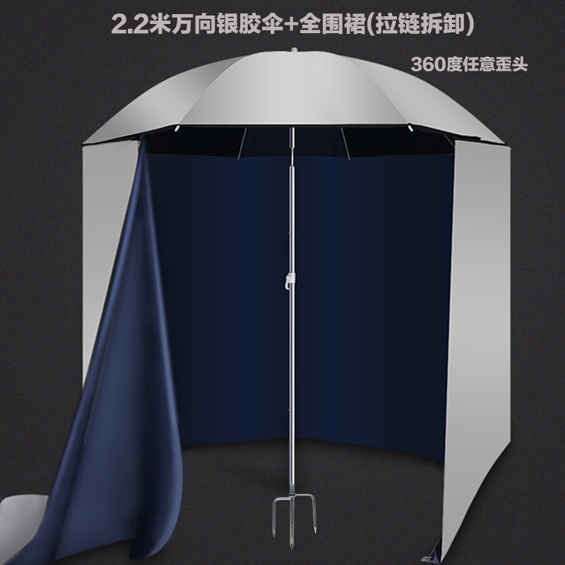 姜太公钓鱼伞2米2.2米万向垂钓伞渔具雨伞防晒户外遮阳伞防紫外线