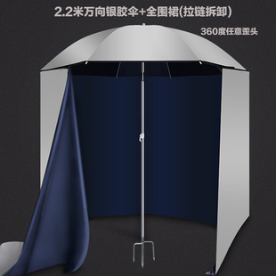 姜太公钓鱼伞2米2.2米万向垂钓伞渔具雨伞防晒户外遮阳伞防紫外线