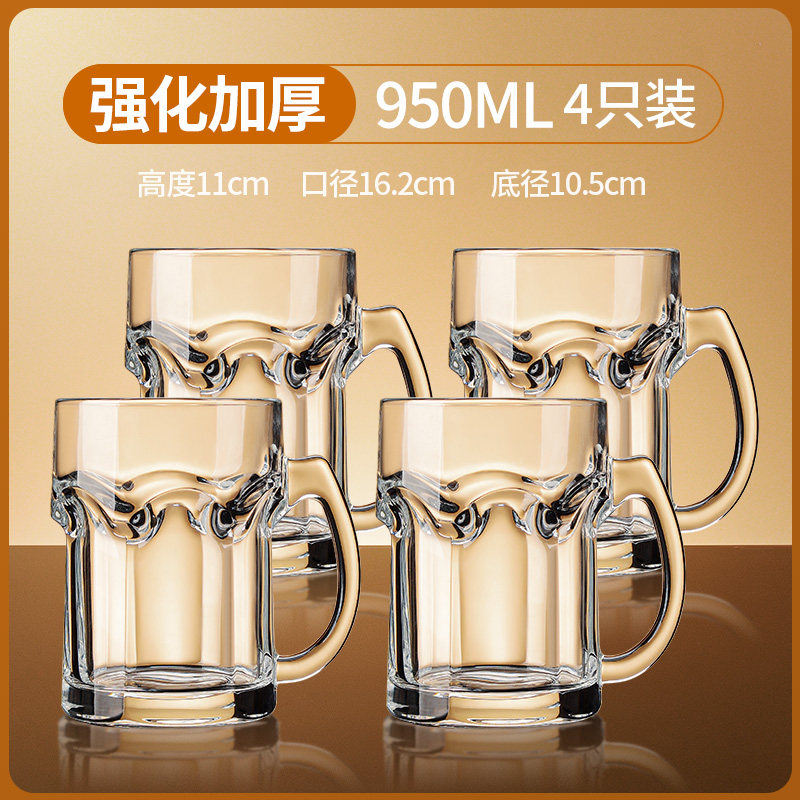 轻奢扎啤杯500ml玻璃杯家用带把超大容量啤酒杯子网红1L英雄杯子