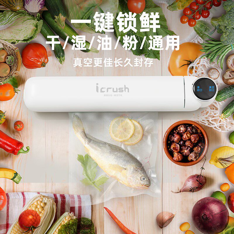 初逢抽真空封口机小型家用食品保鲜塑封压L缩包Q装袋全自动干湿两