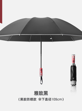 夜光全自动折叠雨伞大号抗暴风雨男女晴雨两用黑胶防晒遮阳伞结实