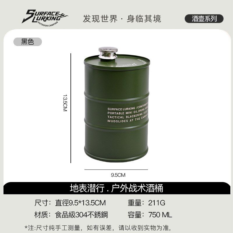 户外304不锈钢750ML随身可携式圆筒壶露营燃料酒壶燃料桶酒桶