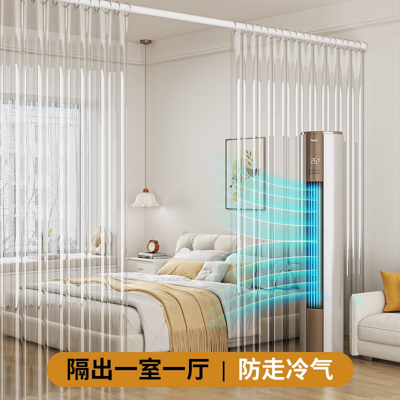 卧室空调挡风隔断帘透明客厅防走冷气厨房K门帘防风PVC塑料免打孔