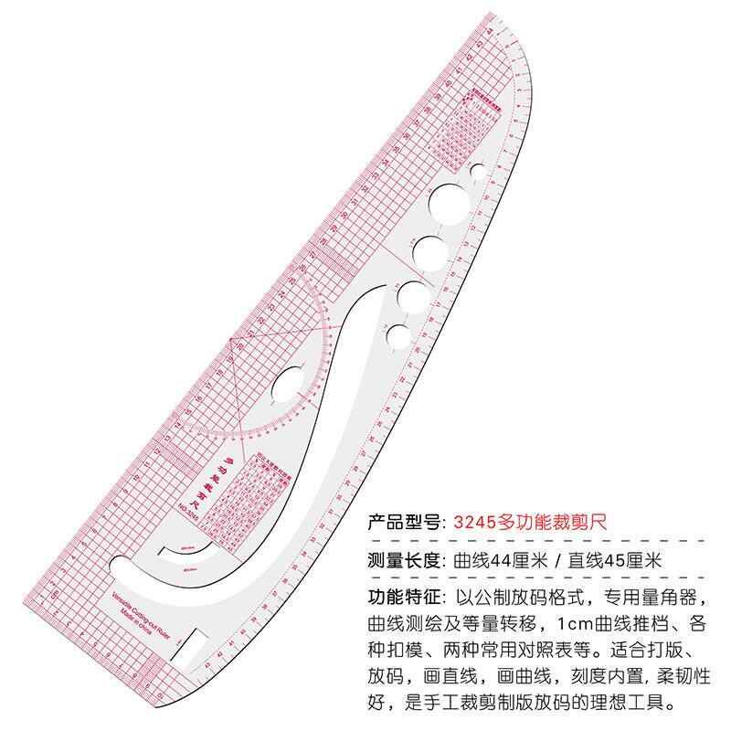 打版放码尺子多功能尺缝纫制版曲线裁剪工具弧线制衣尺服装笼袖