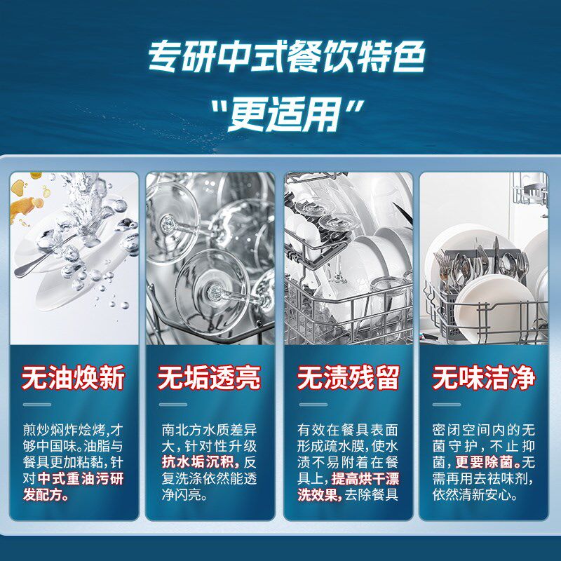 包邮水卫仕洗碗机专用洗碗凝珠除菌洗涤剂去油污26颗*5袋 130颗